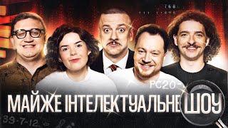 видео: МАЙЖЕ ІНТЕЛЕКТУАЛЬНЕ ШОУ #63 – МАРАЄВ (ІСТОРІЯ БЕЗ МІФІВ), БАЙДАК, КОЛОМІЄЦЬ, ЗАГАЙКЕВИЧ, НЕМОНЕЖИНА картинка: МАЙЖЕ ІНТЕЛЕКТУАЛЬНЕ ШОУ #63 – МАРАЄВ (ІСТОРІЯ БЕЗ МІФІВ), БАЙДАК, КОЛОМІЄЦЬ, ЗАГАЙКЕВИЧ, НЕМОНЕЖИНА