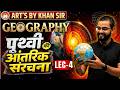 Class 11th Geography | पृथ्वी की आंतरिक संरचना (lec -4) | Board Exam 2027 🌍