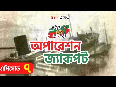 ভিডিও: জ্যাকপট কি