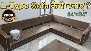 7 सीट का L Type सोफा कैसे बनाए? / How To Make A L Type Sofa/L sofa Making Process in plywood