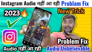 How to Restore Instagram Reels Audio | Reels 'This Song is Currently Unavailable' Problem