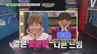 (Video Star EP.72) The most confident part? (Video Star EP.72) The most confident part?