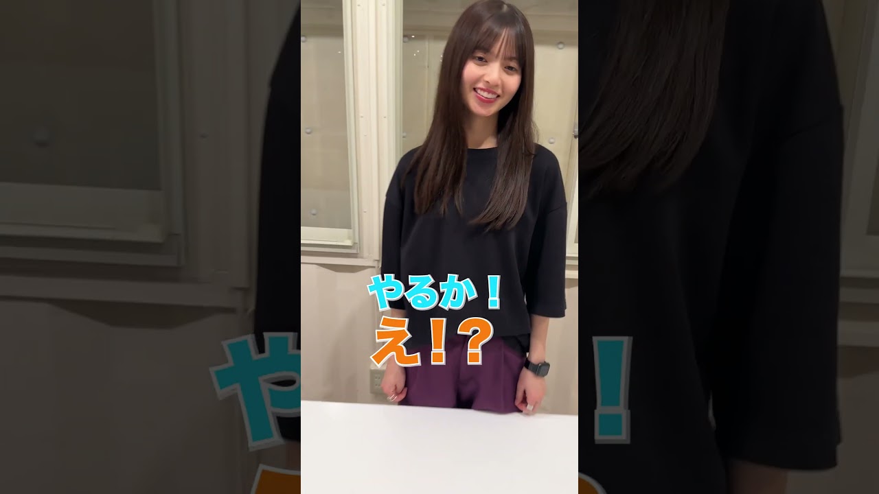 "大好きだよゲームするため"に #飛鳥へ突撃 ～賀喜遥香 編～ #shorts