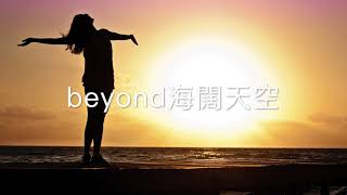 BEYOND-海闊天空-music remix