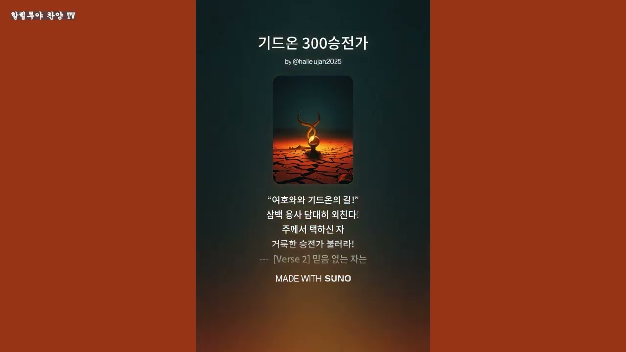 기독교음악  베스트 20 연속듣기 (11위~ 30위) Praise & Worship Songs