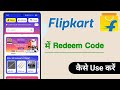 Flipkart Me Redeem Code Kaise Use Kare