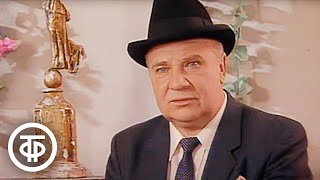 Аркадий Аверченко "Как я уехал". Читает Игорь Кашинцев (1990)