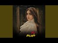 شده چندی که ز سودای تو غمگینم