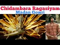 Chidambara Ragasiyam | Tamil | Madan Gowri | MG | Chidambaram Temple | Chidambara Natarajar