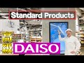 【Standard Products】収納のプロがずっと行きたかった店