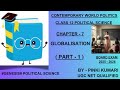 GLOBALISATION | CHAPTER - 7 | PART - 1 | CLASS 12 POLITICAL SCIENCE |