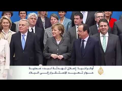 الإعلان عن تهدئة لبدء الحوار بأوكرانيا