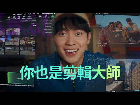 Filmora 15正式發版！AI賦能，你也是剪輯大師！