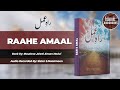 Rah e amal urdu audiobook by maulana jaleel ahsan nadvi