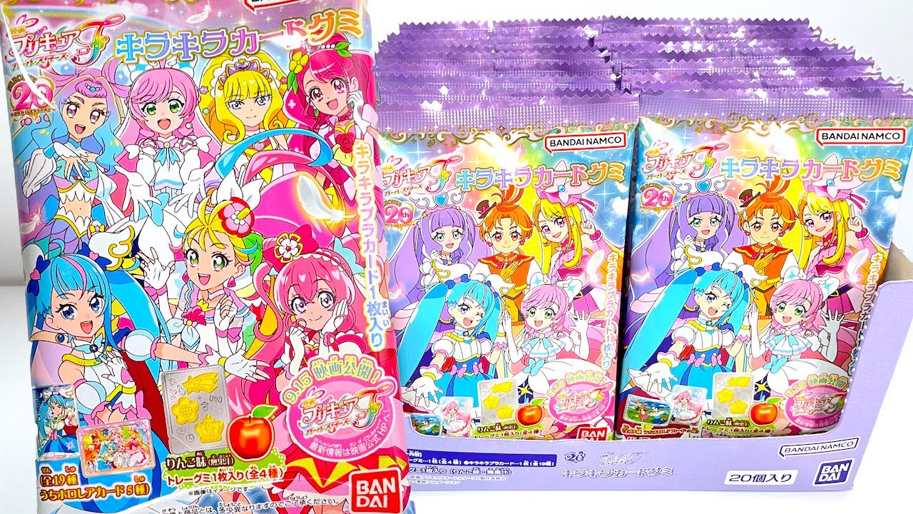 Movie PreCure All Stars F Kirakira Card Gummy [14.Hirogaru Sky! PreCure  Shugo (Holo Rare Card)]