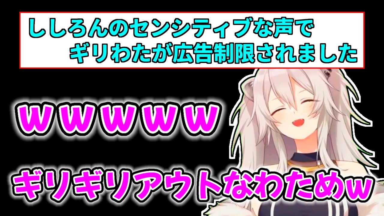 【獅白ぼたん】センシティブ声でわための動画の収益を剥奪したぼたん【ホロライブ切り抜き】