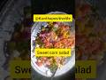 sweet corn സാലഡ് #kavithapositivelife #food #shorts