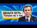 Ящик Пандоры: офшоры и любовь к Родине // Василий Мельниченко