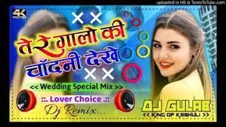 Tere Galon ki Chandni Dekhe Dj Remix Song | Hard Dholki Dance Mix Wadding Special |DJ Gulab king