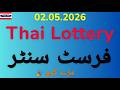 Thai Lottery 02 May 2026 | First Center Formula Explained 🔥