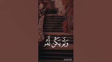 القران الكريم  "وقل الحمد لله"