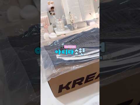 오랜만에 아디다소현๋࣭ ⭑⚝💙✮⋆˙•Daily소현 #포카포장 #다이브로그 #포장계 #덕질