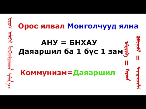 Видео: Токиод хийх шилдэг 18 зүйл