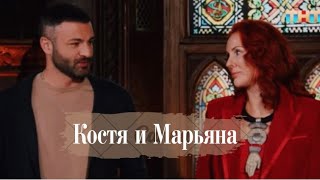 Константин Гецати и Марьяна Романова | Битва экстрасенсов | К черту любовь