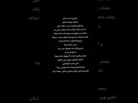 كلمات اغنية يا مروح ㅤgm اكسبلور دويتو تحشيش Colonelkkjϟ تيك توك ترند ترند تيك توك Love Duet 