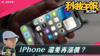 Is the Next iPhone Going to Hike Prices Too Apple Raises Prices Across the Board | iPhone Ultra ...