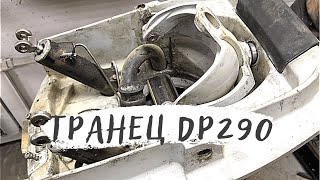 Транцевый узел Volvo Penta DP/SP/290/280. Ремонт и обслуживание.