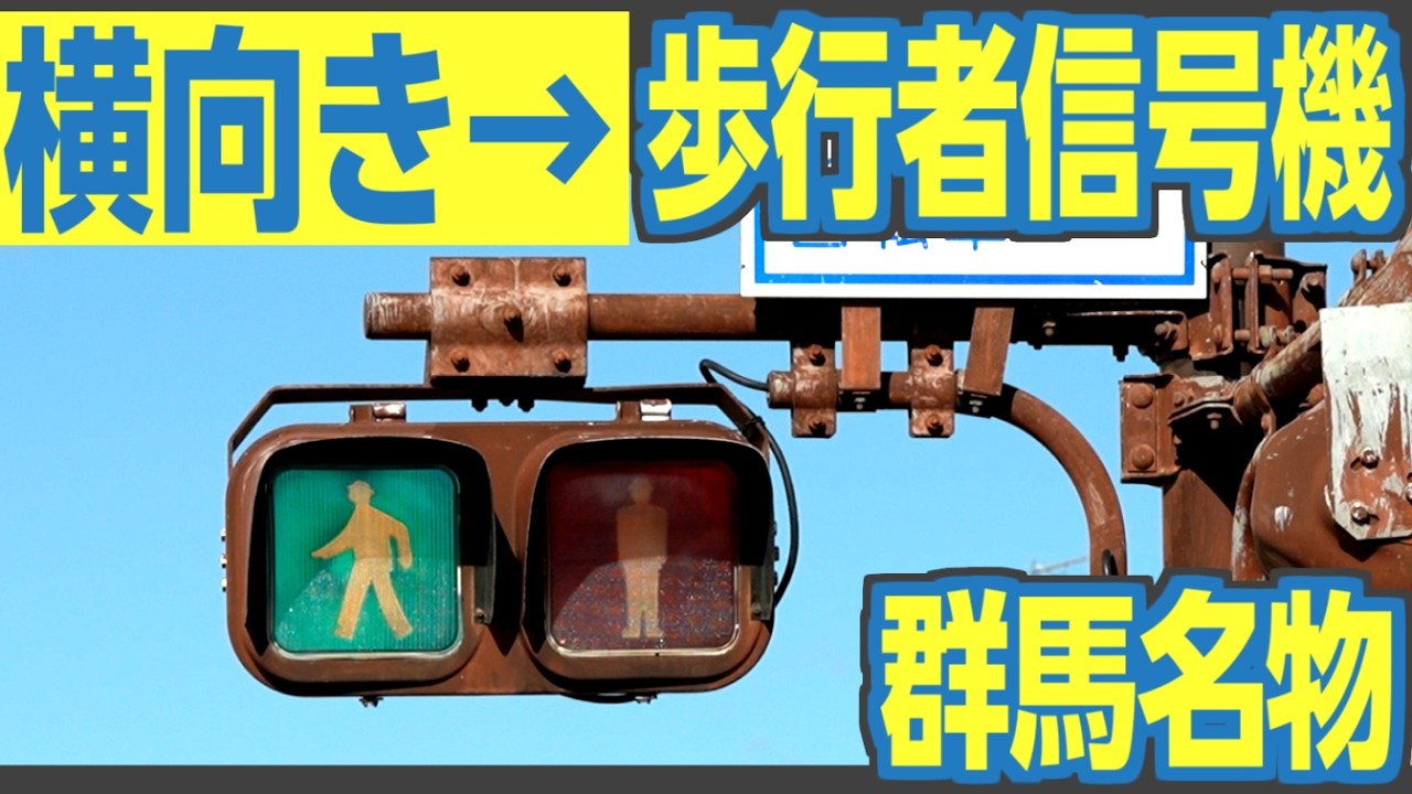 For some reason, they've appeared in large numbers in Gunma