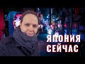 Как сейчас живется в Японии: иностранцы, гражданство, ипотека и цены