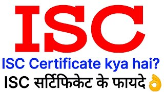 What is ISC certificate What is the full form of ISC