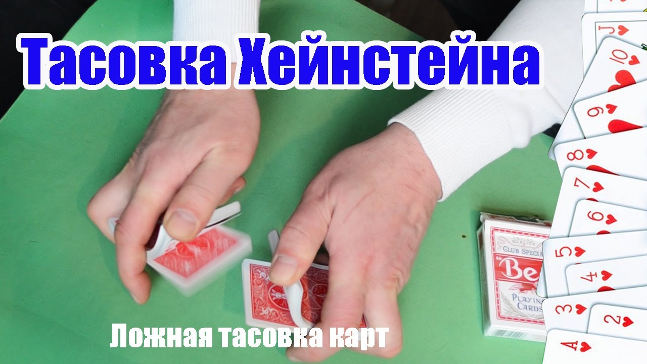 Машина для тасовки карт Машина для тасовки карт