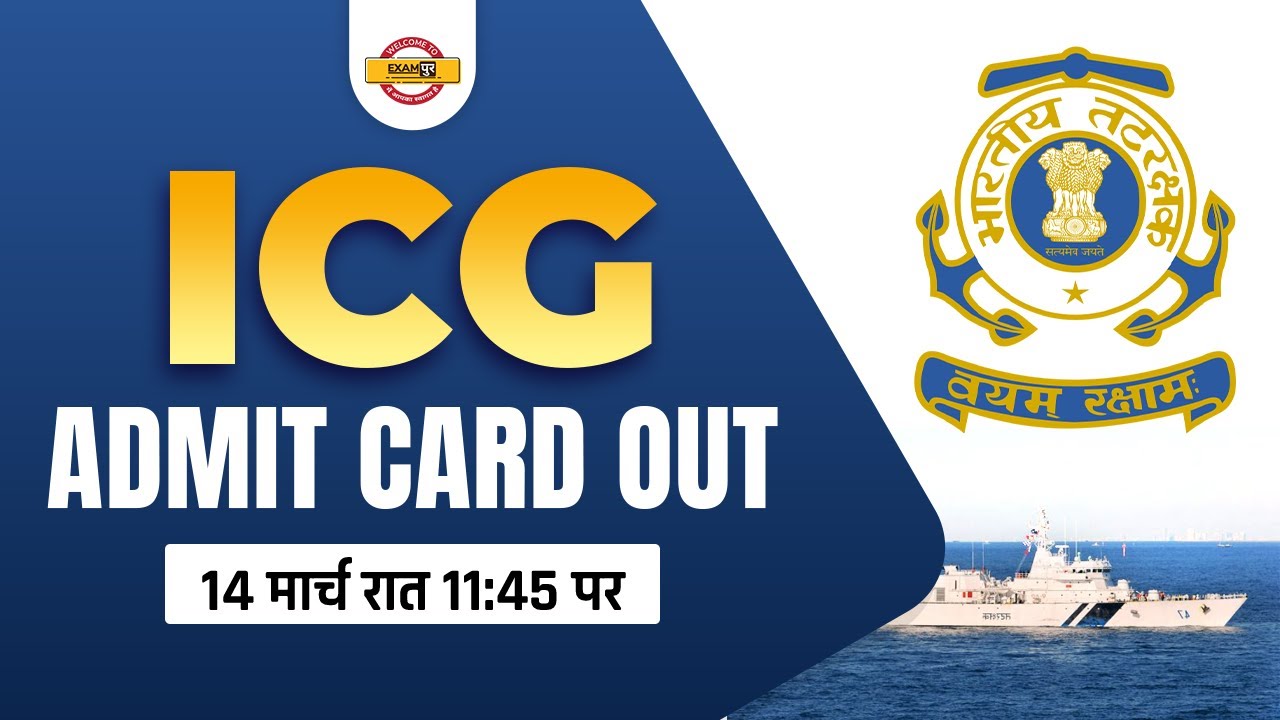 ICG Admit Card 2022 | Coast Guard Admit Card 2022 | ICG Admit Card 2022 Out | ICG Notification 2022
