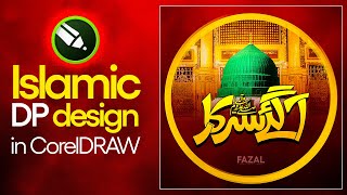 Islamic DP design in CorelDRAW @Mubashar786 screenshot 5