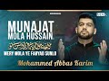 Mere mola ye faryad sunlo  mohammed abbas karim munajat mola hussain  3 shaban manqabat