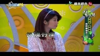 20160926 (一) ch26 來自星星的事 鬼燈獎