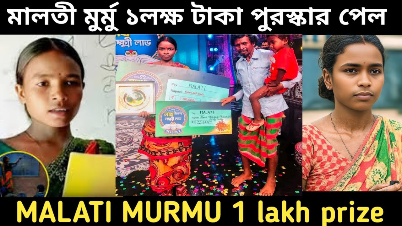 MALATI MURMU 1 lakh prize  yam kidai | malati murmu news | malati murmu jilingsereng | santali video