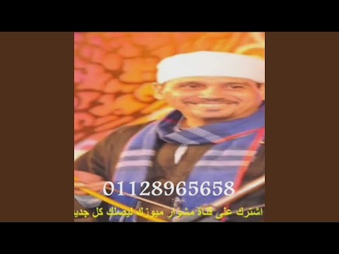 الصعيدى دايما ريس