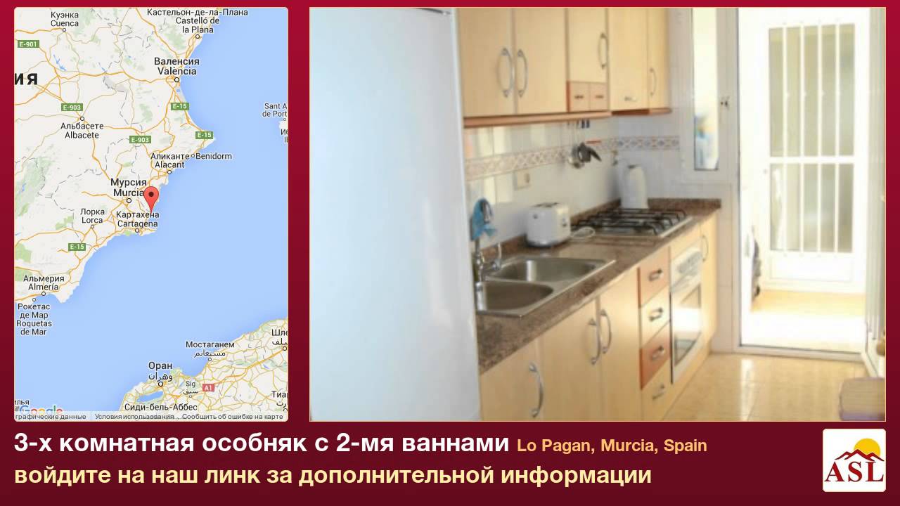 3-х комнатная особняк с 2-мя ваннами в Lo Pagan, Murcia