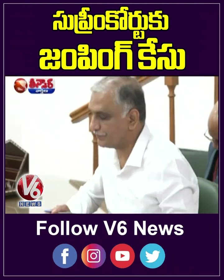 BRS Moves Supreme Court For Action Against Defected MLAs | V6 Teenmaar