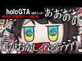 【まとめ】#holoGTA DAY1～3 ホロポリス面白シーンまとめ【ホロライブ/切り抜き/スバル/ぼたん/まつり/ノエル/わため/ラプラス/いろは/カリオペ/ビジュー/ネリッサ/ゼータ/オリー/奏】