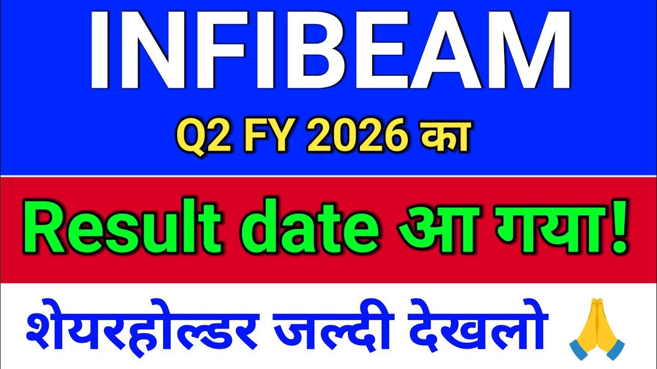 infibeam result date आ गया !  infibeam share latest news, infibeam avenues stock