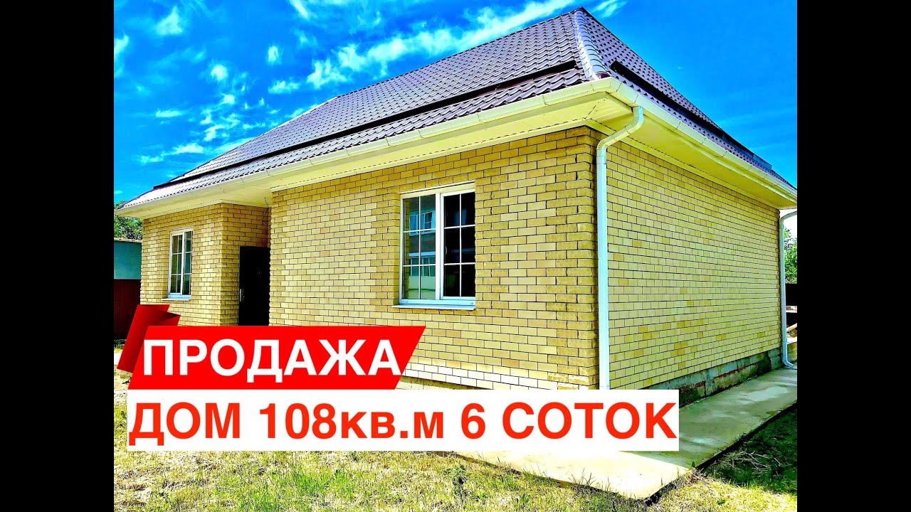 Дом под ключ в Краснодара приобрести