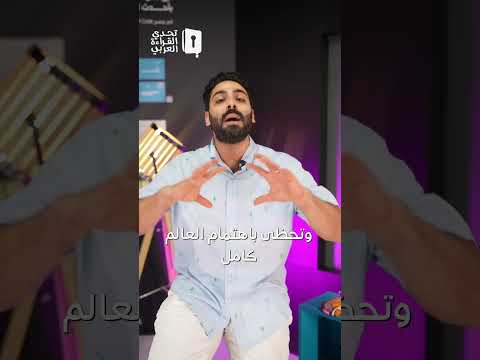 مقدمة ابن خلدون تحدي القراءة العربي قراءة كتب