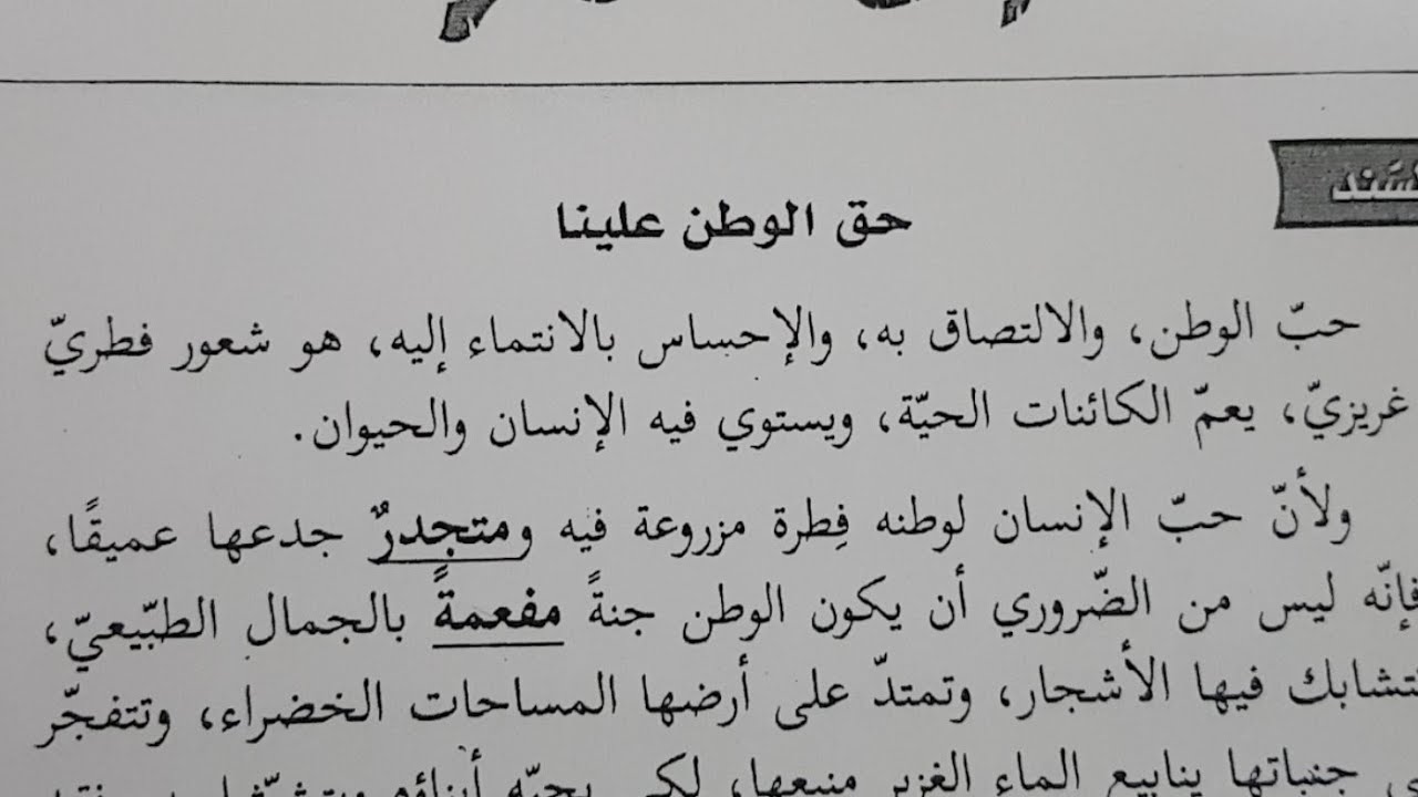 حل نموذج في اللغة العربية الفصل الأول الأولى متوسط