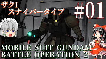 バトオペザクi