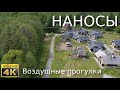 Наносы, нарочанский край, воздушные прогулки. 4K